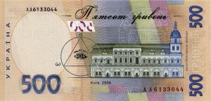 Those directly responsible for this financial calamity congregate under a certain symbol (a pyramid encompassing an eye). Here is a chutzpah example from a Ukrainian 500 Hryvr Note.